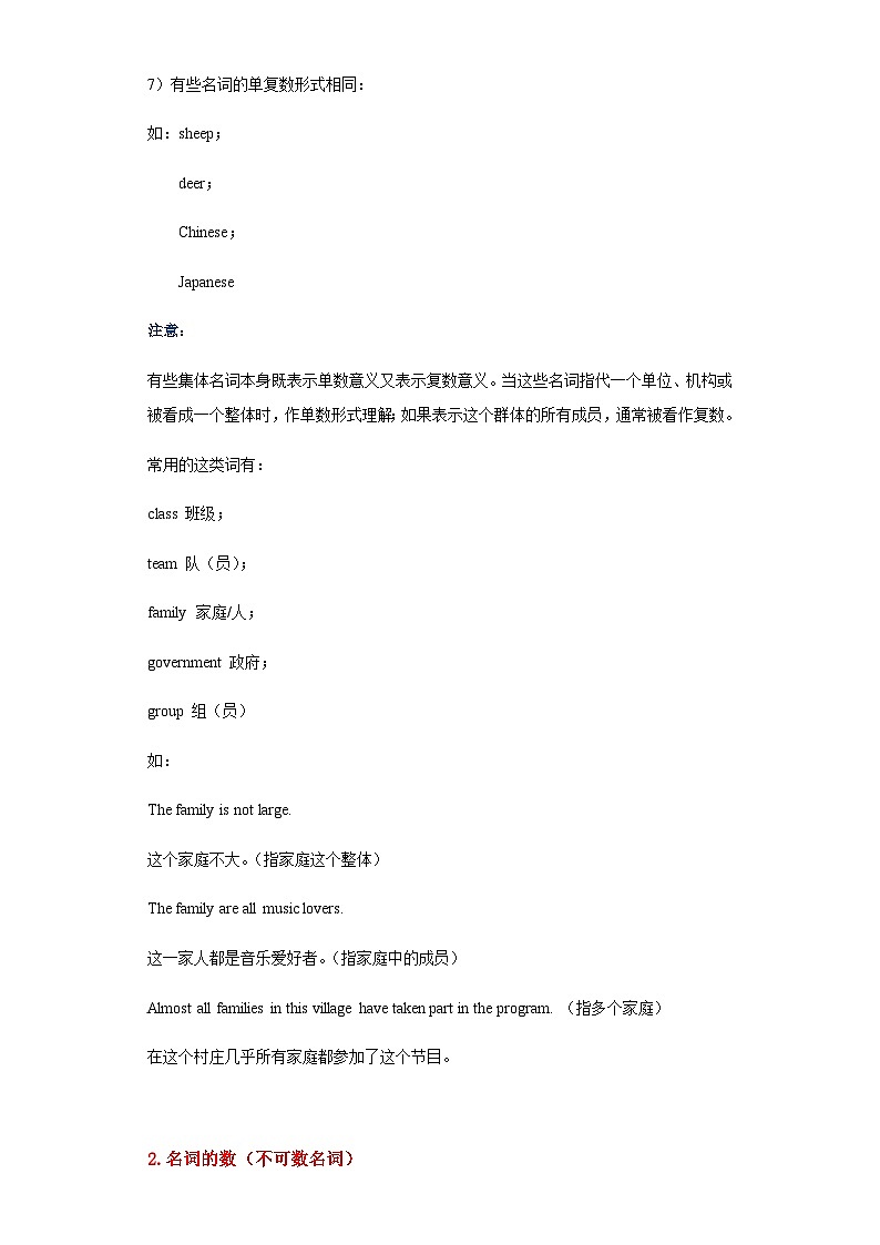 中考英语复习知识点练专题01名词（原卷版）第3页