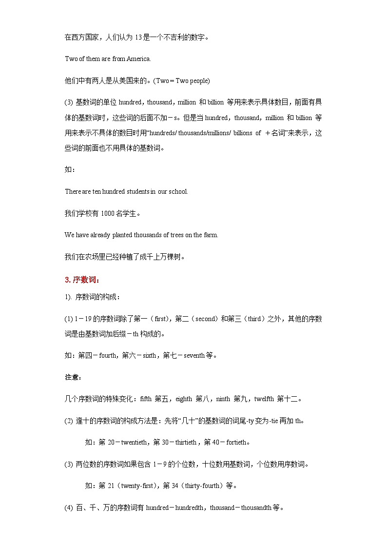 中考英语复习知识点练专题04数词（原卷版）第3页