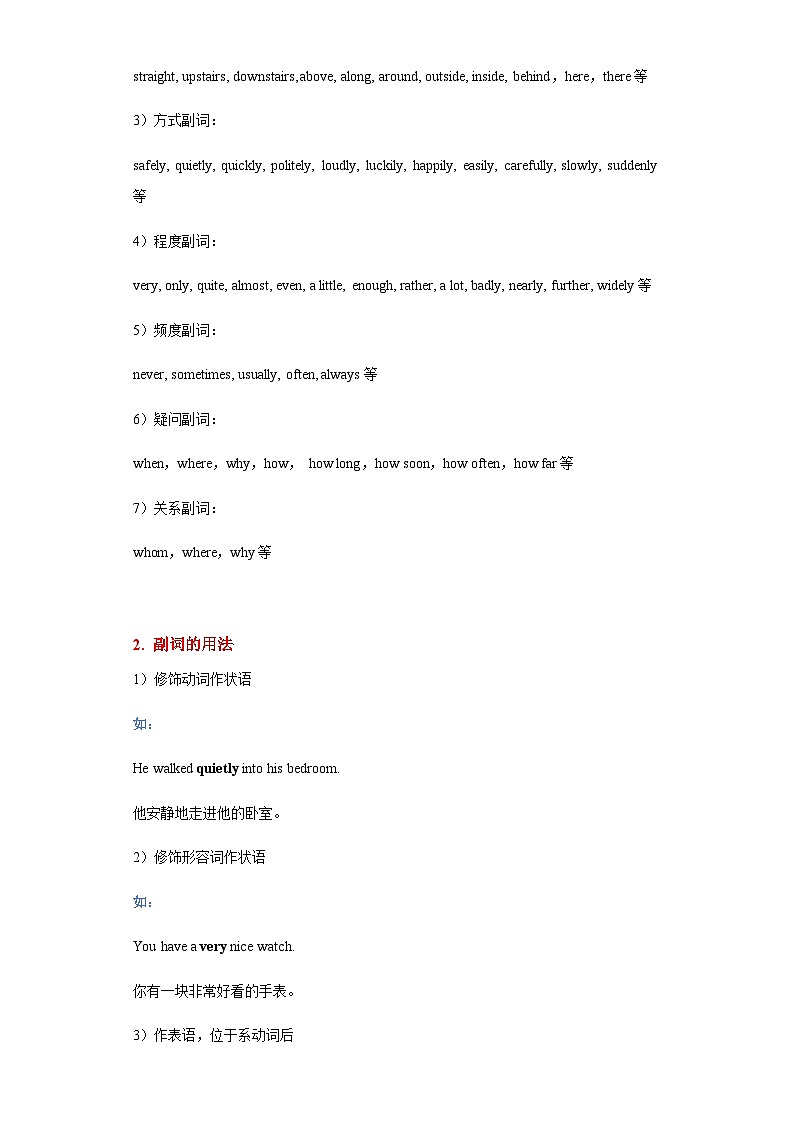 中考英语复习知识点练专题08副词（解析版）第2页