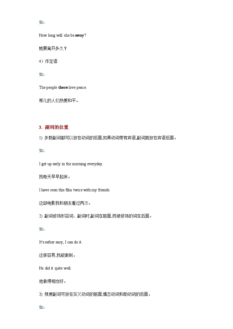 中考英语复习知识点练专题08副词（解析版）第3页