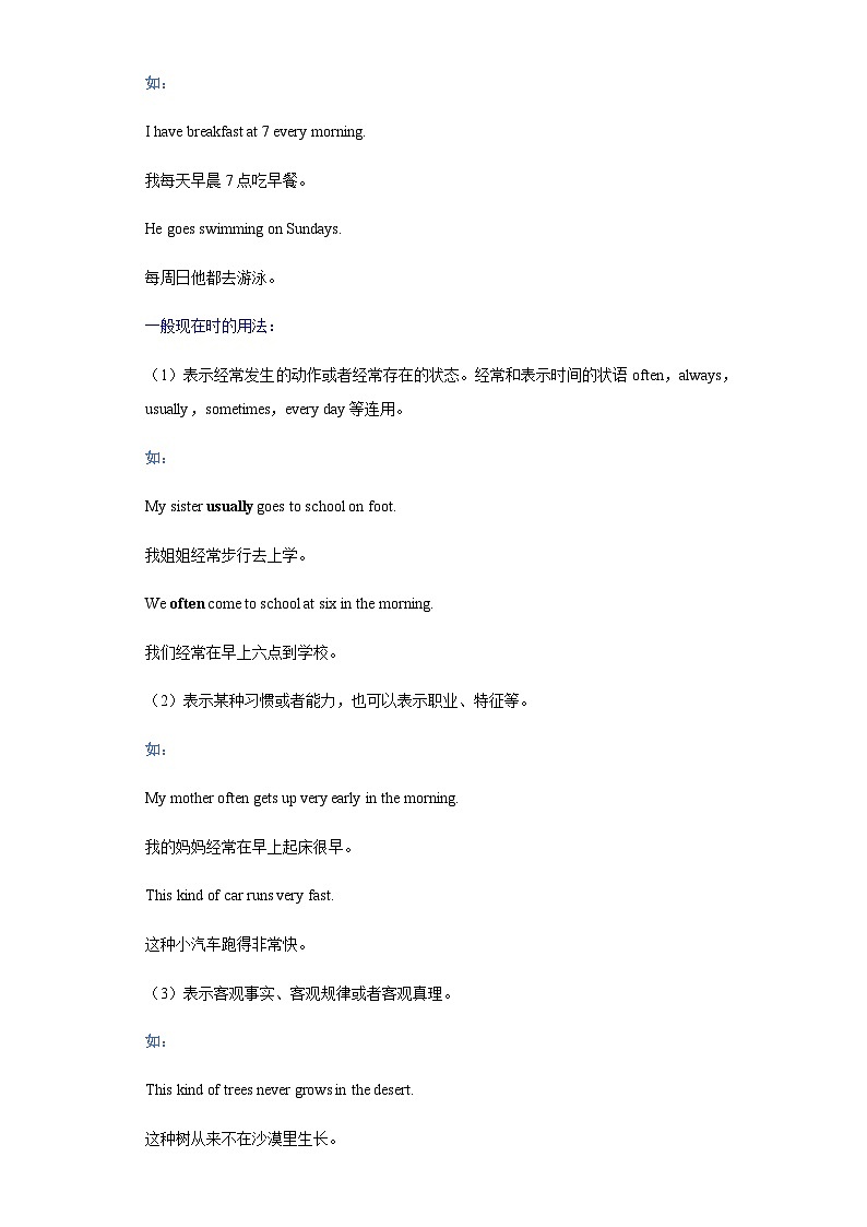 中考英语复习知识点练专题12时态（一）（解析版）第2页