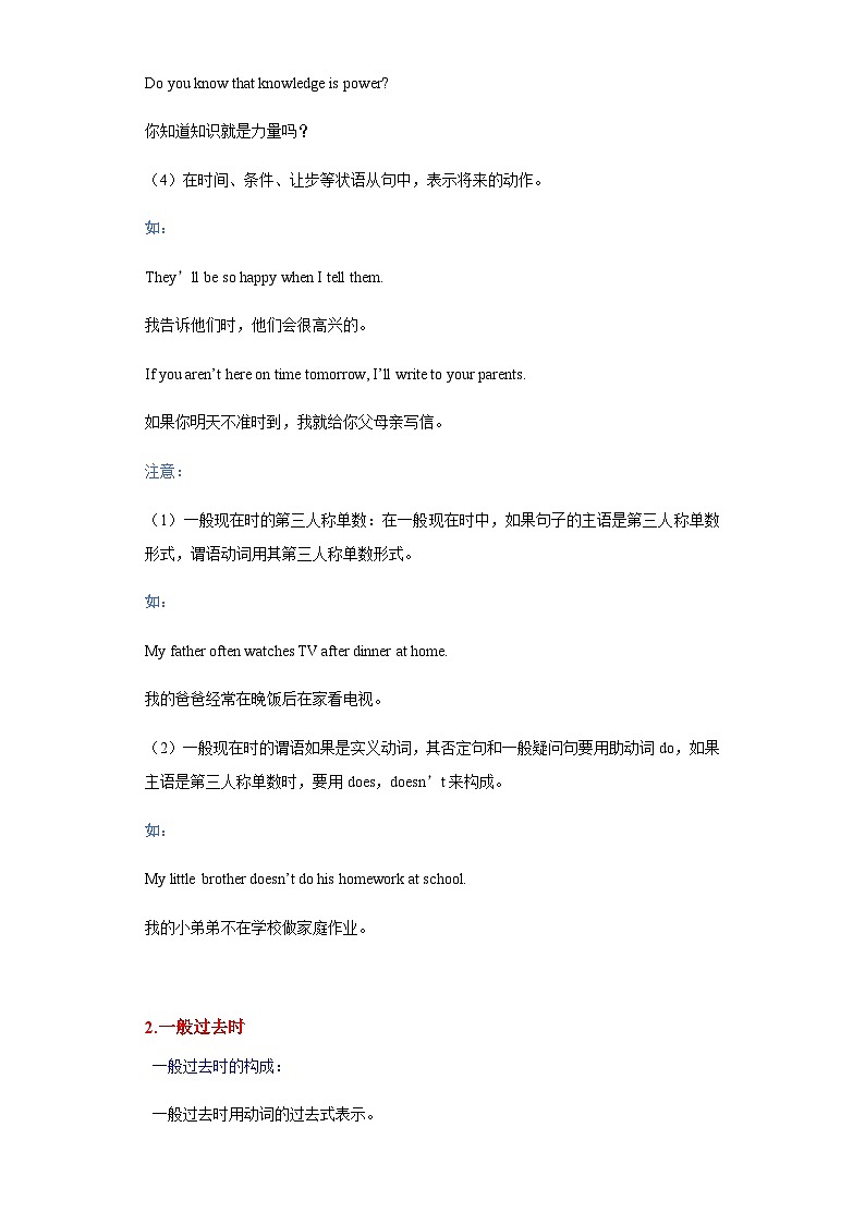 中考英语复习知识点练专题12时态（一）（解析版）第3页