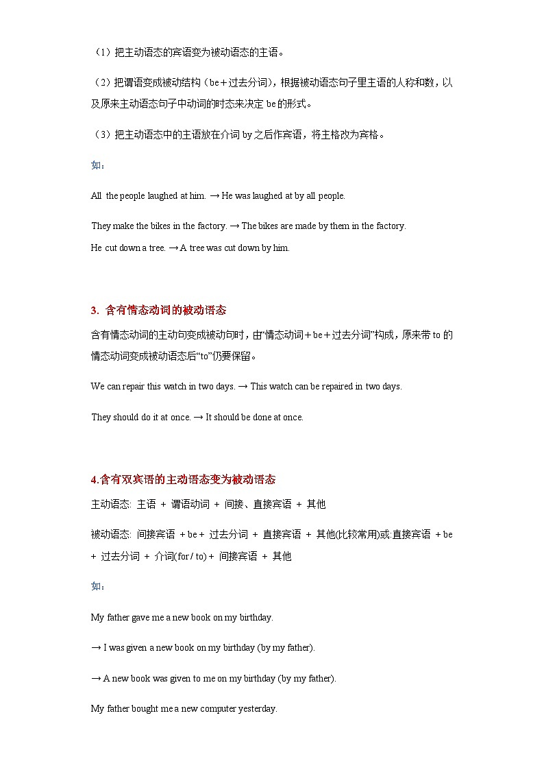中考英语复习知识点练专题14被动语态（原卷版）第3页