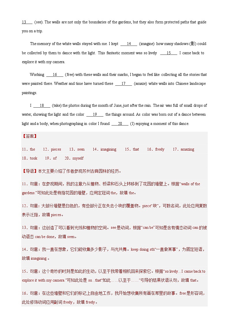 5年（2019-2023）中考1年模拟英语真题分项汇编专题01语法填空（解析版）第3页