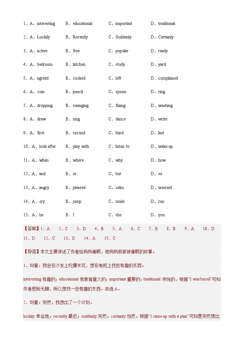 5年（2019-2023）中考1年模拟英语真题分项汇编专题02完形填空（15空题）（解析版）第2页