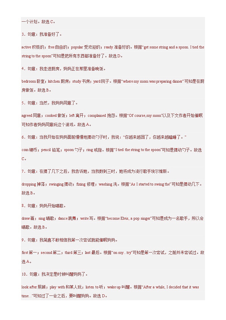 5年（2019-2023）中考1年模拟英语真题分项汇编专题02完形填空（15空题）（解析版）第3页