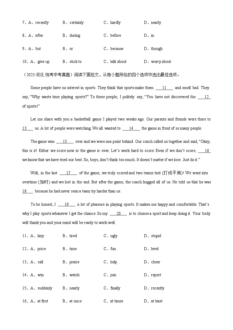 5年（2019-2023）中考1年模拟英语真题分项汇编专题03完形填空（10空题）（原卷版）第2页