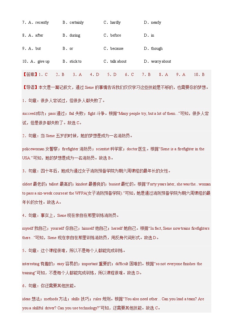 5年（2019-2023）中考1年模拟英语真题分项汇编专题03完形填空（10空题）（解析版）第2页