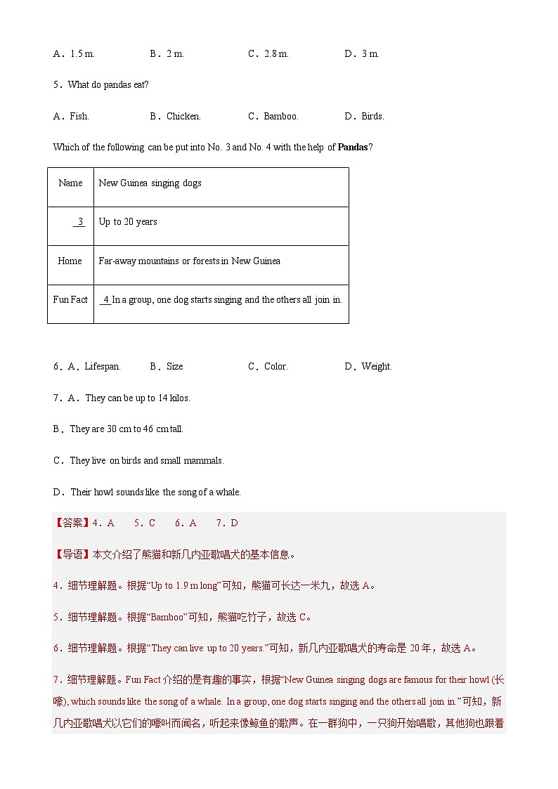 5年（2019-2023）中考1年模拟英语真题分项汇编专题04阅读理解之应用文（解析版）第3页
