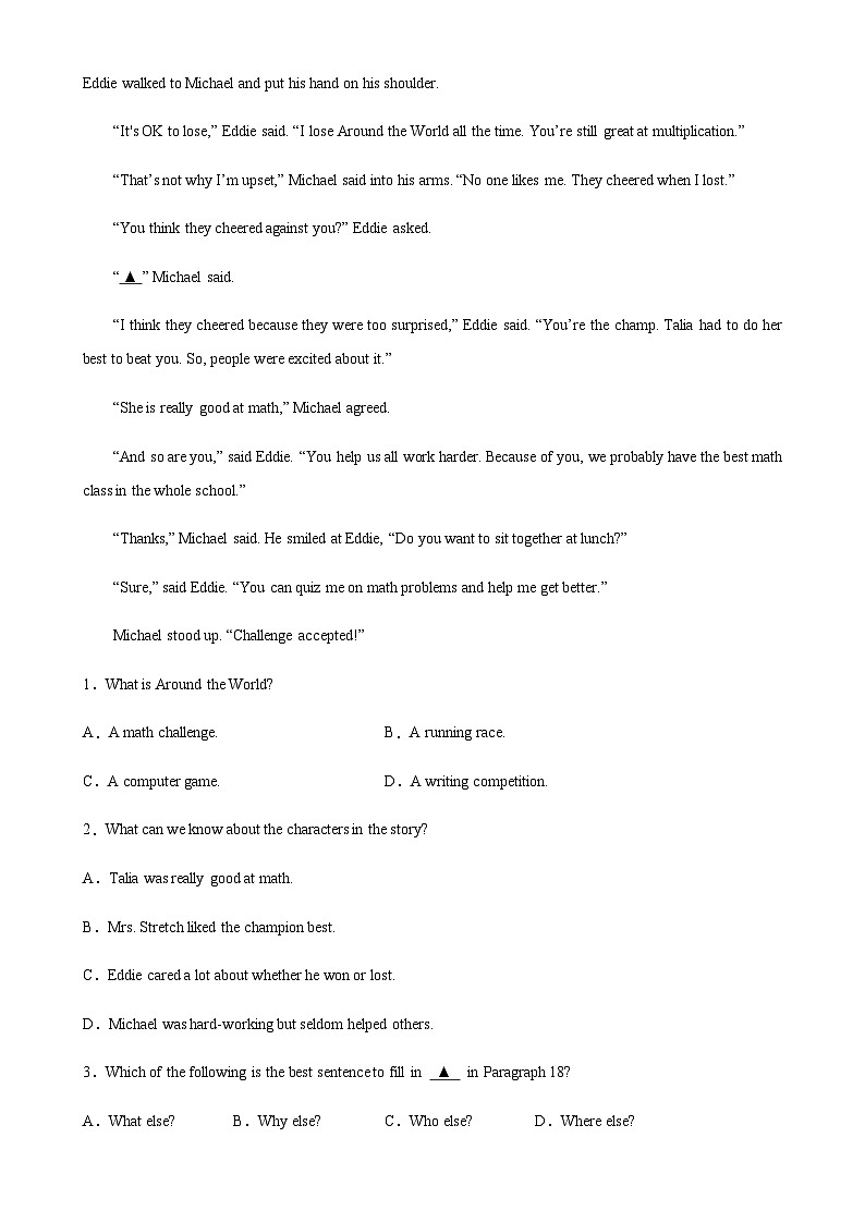 5年（2019-2023）中考1年模拟英语真题分项汇编专题05阅读理解之记叙文（原卷版）02