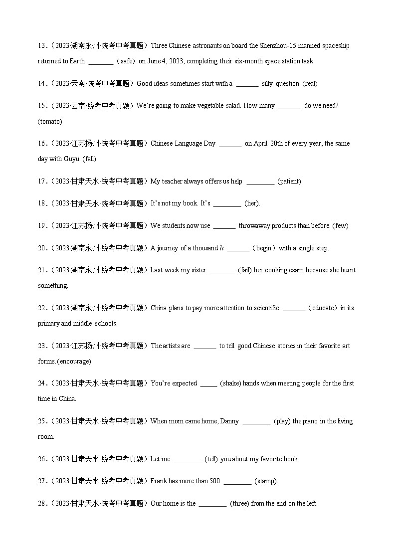 5年（2019-2023）中考1年模拟英语真题分项汇编专题09用所给单词的正确形式填空（原卷版）第2页