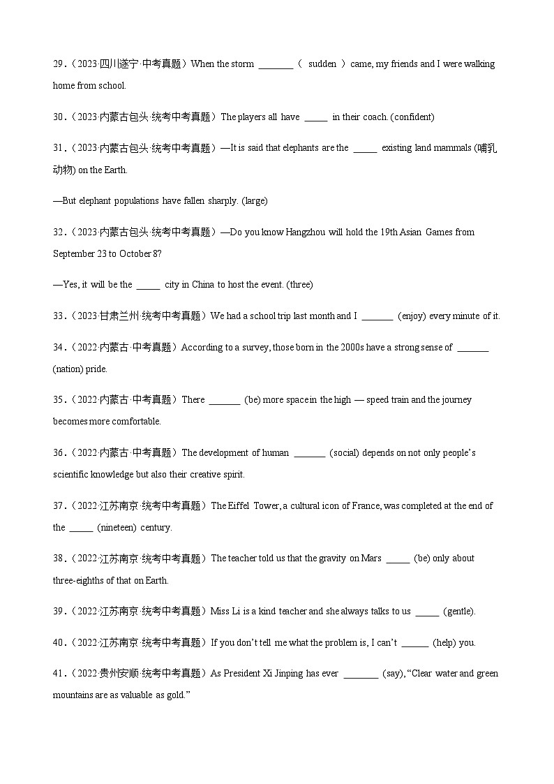 5年（2019-2023）中考1年模拟英语真题分项汇编专题09用所给单词的正确形式填空（原卷版）第3页