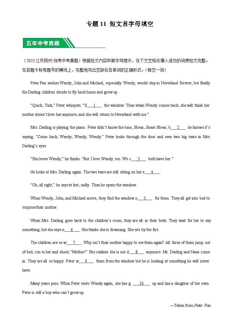 5年（2019-2023）中考1年模拟英语真题分项汇编专题11短文首字母填空（解析版）第1页