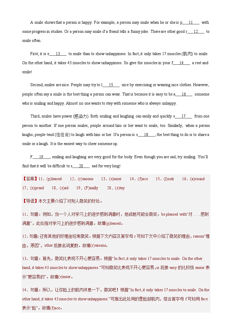 5年（2019-2023）中考1年模拟英语真题分项汇编专题11短文首字母填空（解析版）第3页