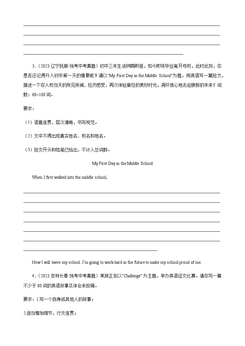 5年（2019-2023）中考1年模拟英语真题分项汇编专题12话题作文（原卷版）第2页