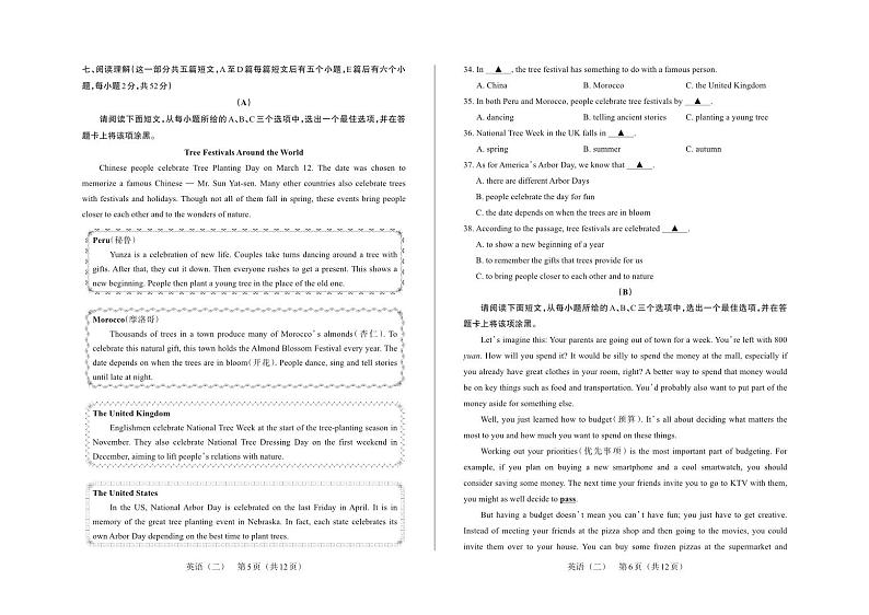 2024年百校二　英语第3页