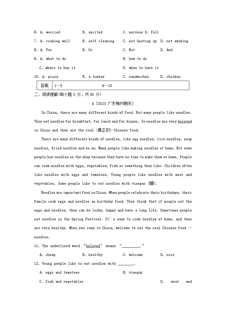 2024七年级英语下册Unit4Howdoyoumakeabananamilkshake综合素质评价试卷（附解析鲁教版五四制）02