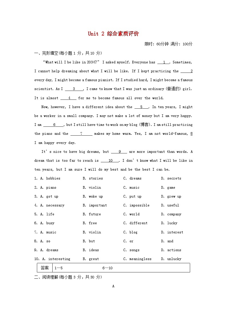2024七年级英语下册Unit2I'mgoingtostudycomputerscience综合素质评价试卷（附解析鲁教版五四制）01