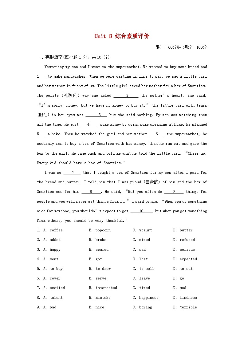 2024七年级英语下册Unit8I'llhelptocleanupthecityparks综合素质评价试卷（附解析鲁教版五四制）01