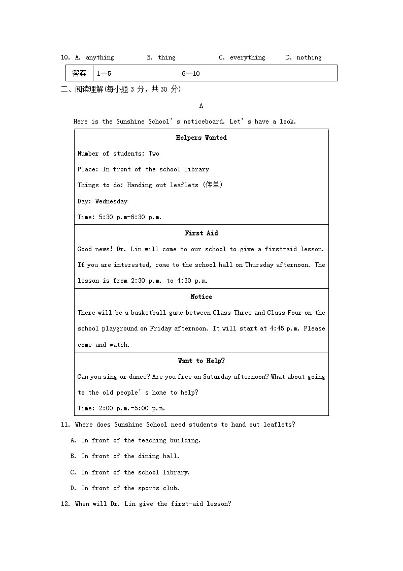 2024七年级英语下册Unit8I'llhelptocleanupthecityparks综合素质评价试卷（附解析鲁教版五四制）02