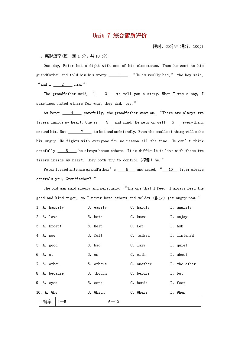 2024七年级英语下册Unit7What'sthematter综合素质评价试卷（附解析鲁教版五四制）01