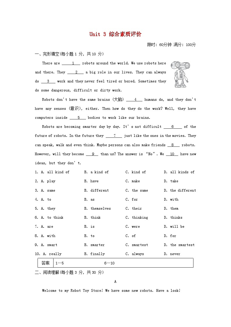2024七年级英语下册Unit3Willpeoplehaverobots综合素质评价试卷（附解析鲁教版五四制）01
