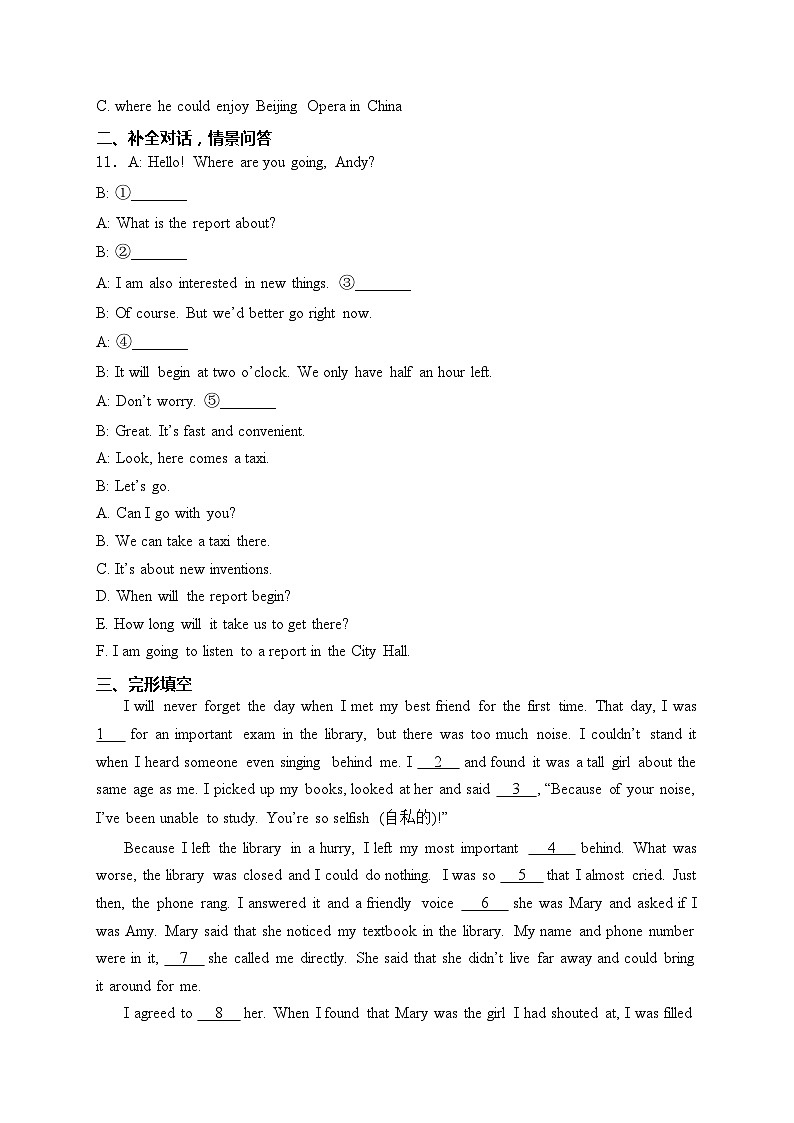 广西贺州市2024届九年级中考一模英语试卷(含答案)02