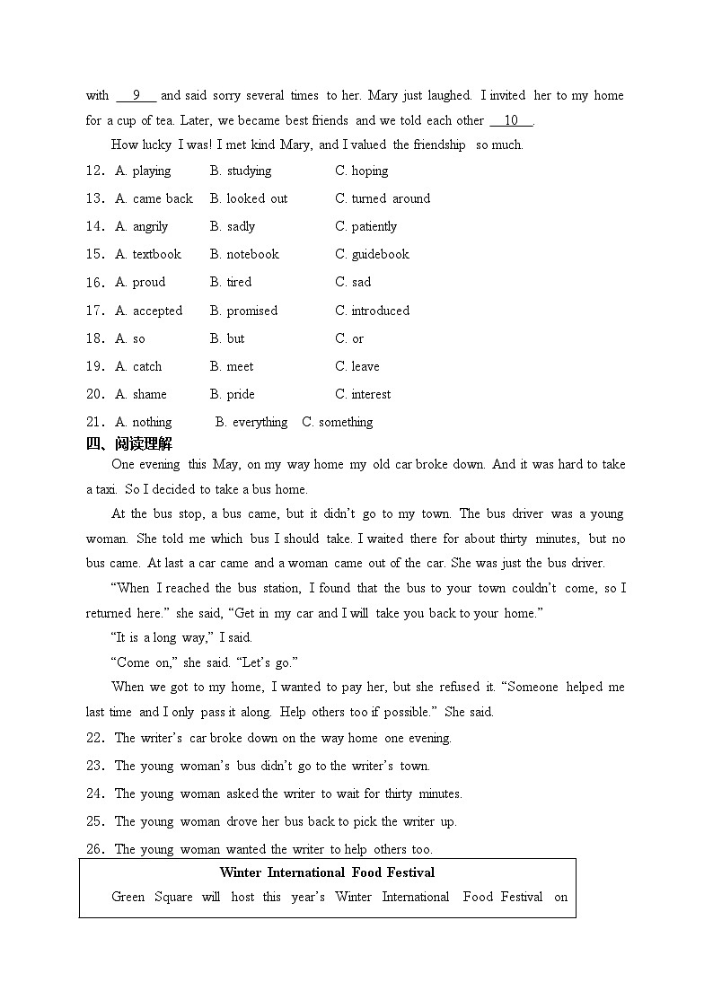 广西贺州市2024届九年级中考一模英语试卷(含答案)03