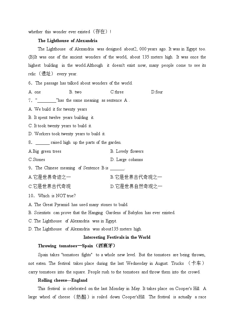 黑龙江省大庆市肇源县西部四校（五四制）2023-2024学年八年级下学期4月月考英语试卷(含答案)02