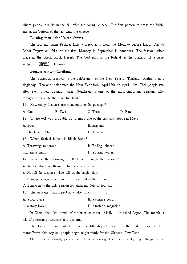 黑龙江省大庆市肇源县西部四校（五四制）2023-2024学年八年级下学期4月月考英语试卷(含答案)03