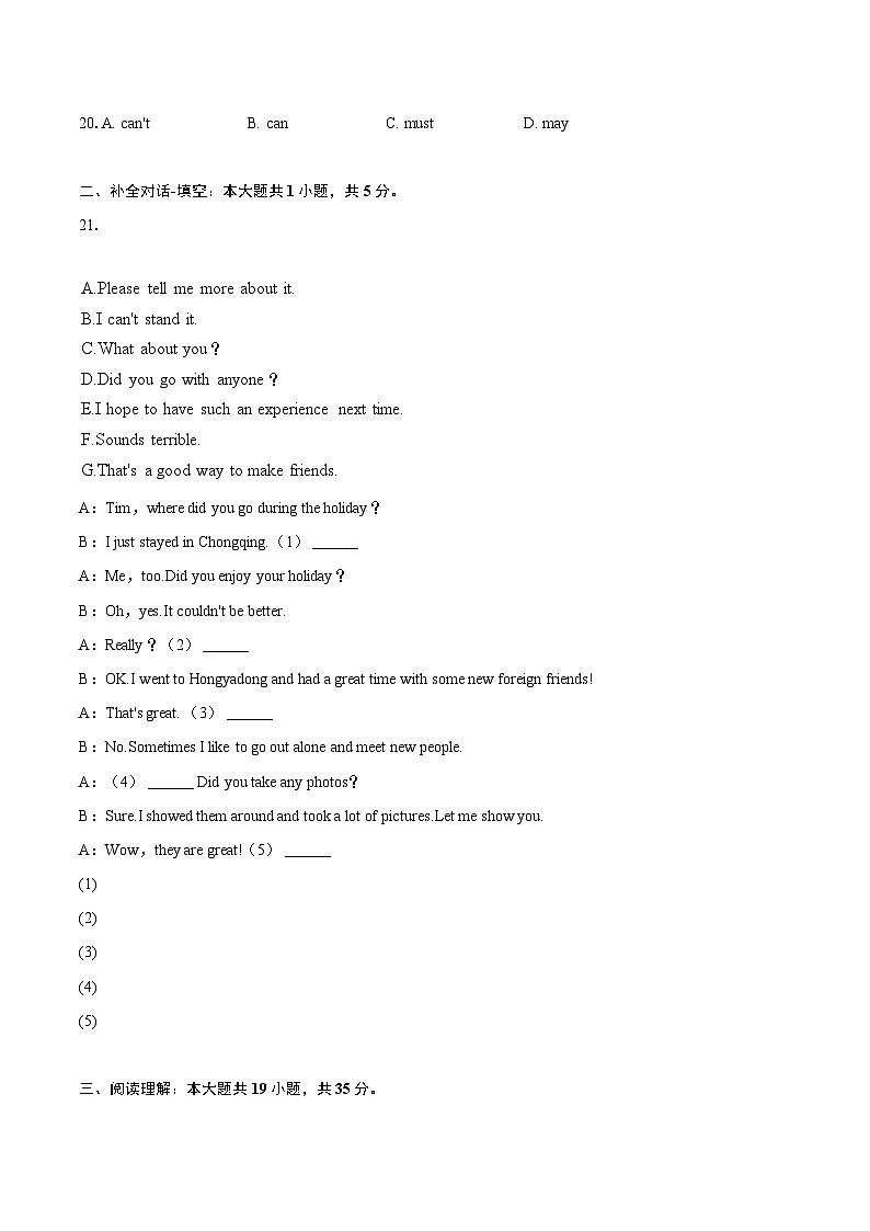 2024年重庆市大渡口区中考英语第二次适应性试卷（含解析）03