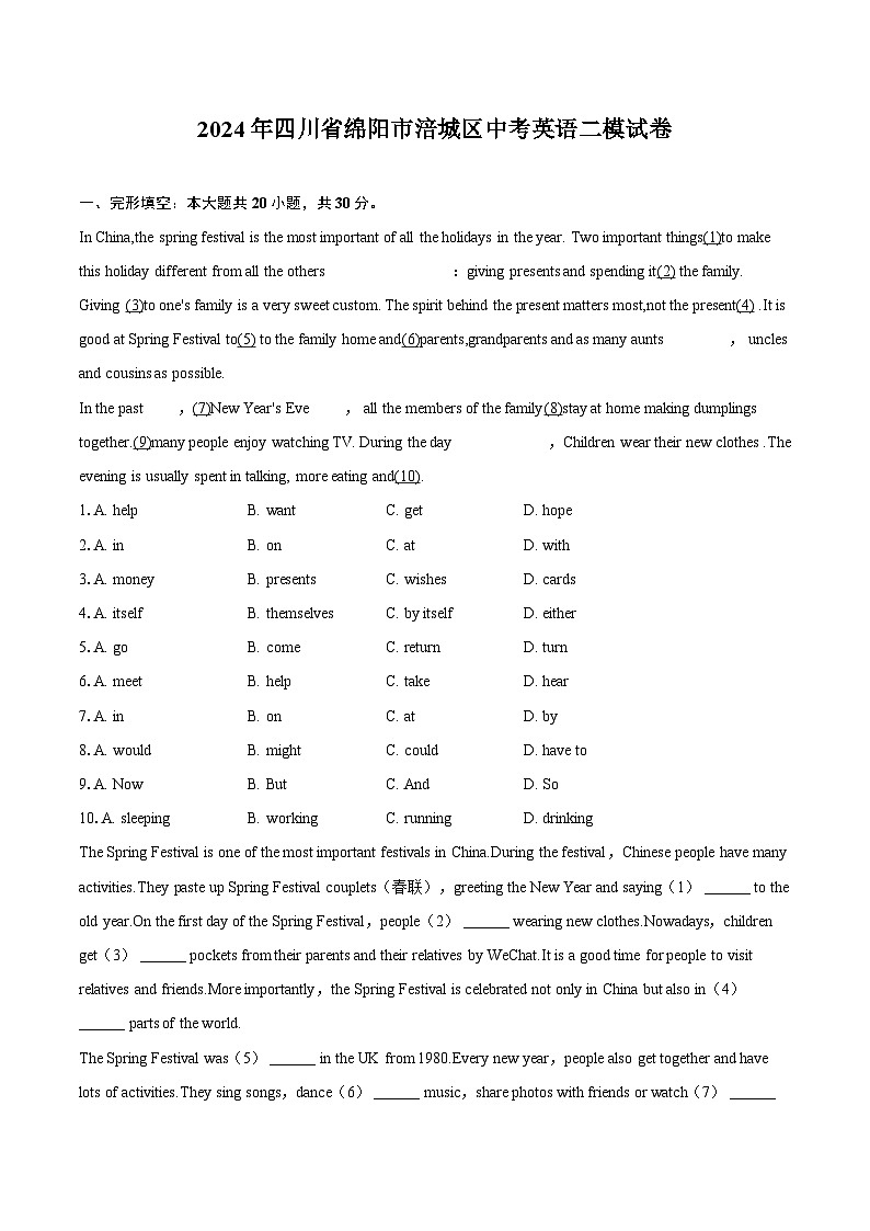 2024年四川省绵阳市涪城区中考英语二模试卷（含解析）01
