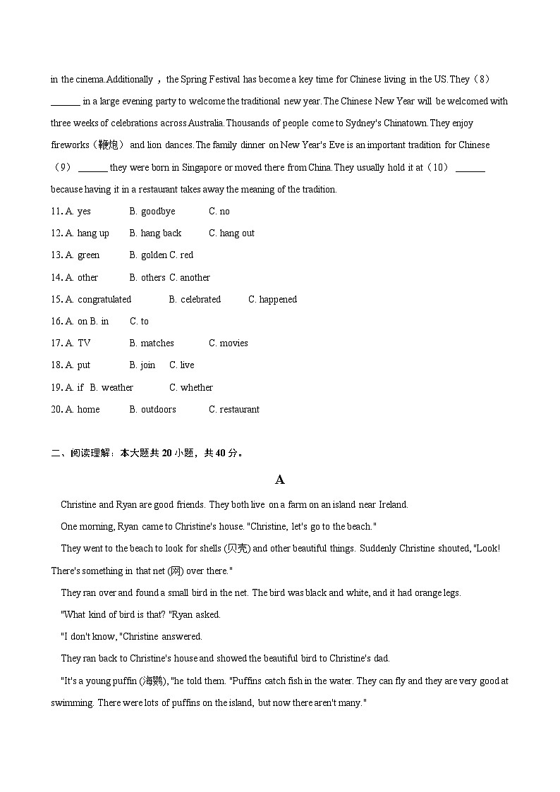 2024年四川省绵阳市涪城区中考英语二模试卷（含解析）02