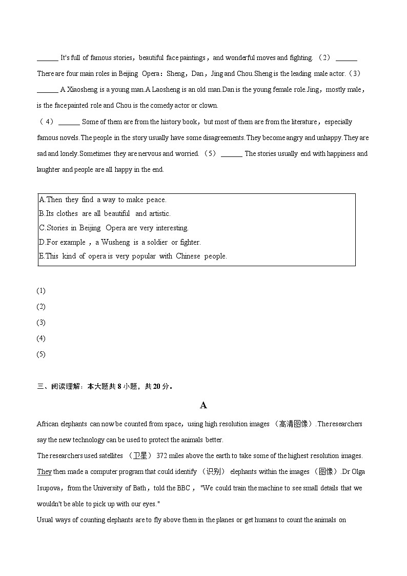 2024年山东省淄博市中考英语二模试卷（含解析）02