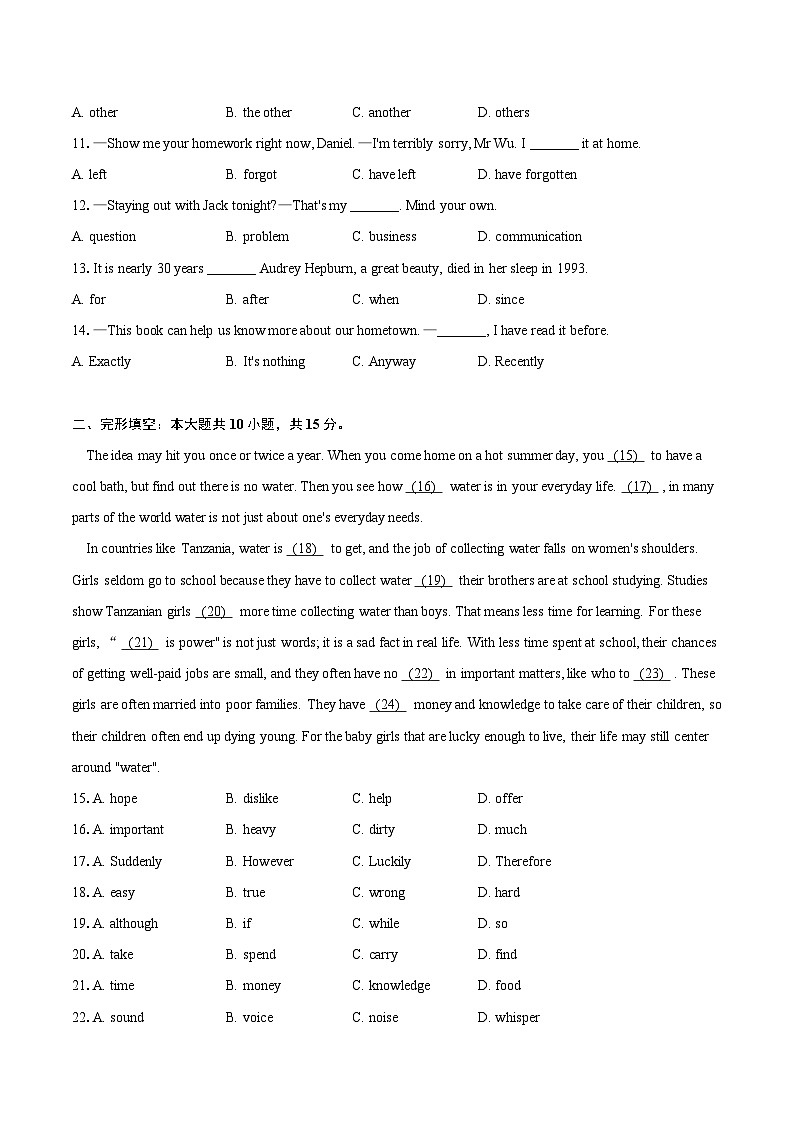 2023-2024学年江苏省无锡市钱桥中学八年级（下）3月阶段练习英语试卷（含解析）第2页