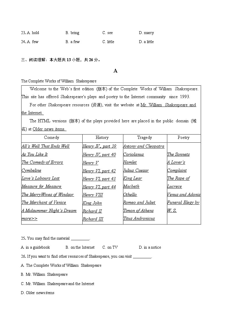 2023-2024学年江苏省无锡市钱桥中学八年级（下）3月阶段练习英语试卷（含解析）第3页