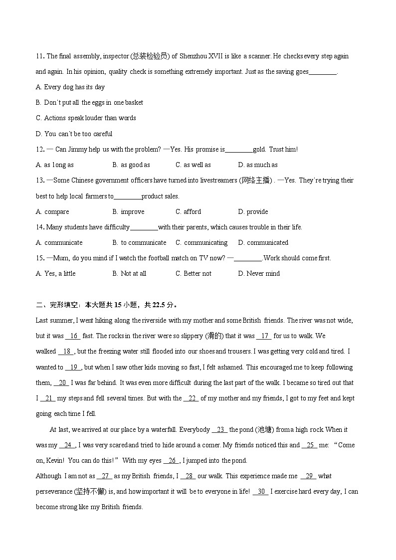 2024年江苏省泰州市兴化市九年级（下）中考一模英语试卷（含解析）02