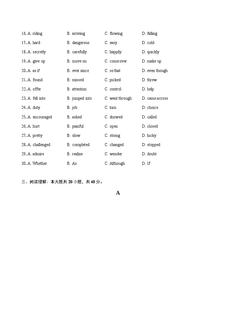 2024年江苏省泰州市兴化市九年级（下）中考一模英语试卷（含解析）03