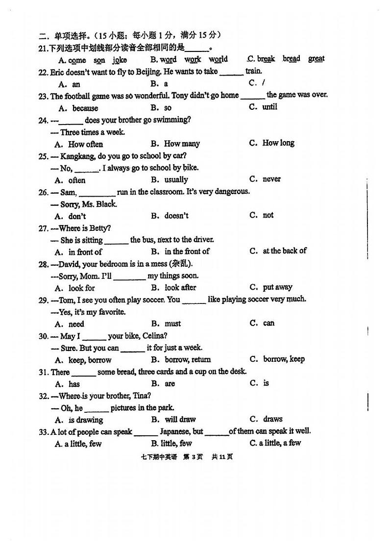 福建师范大学附属中学2023-2024学年下学期七年级期中考英语试卷第3页