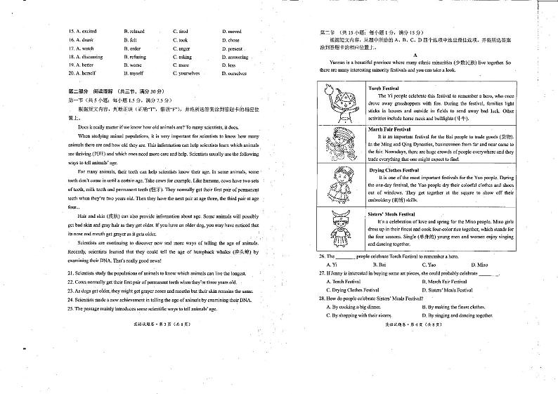 云南省昆明市西山区2024年初中学业水平考试第一次模拟测试英语试卷02