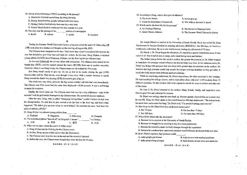 云南省昆明市西山区2024年初中学业水平考试第一次模拟测试英语试卷03