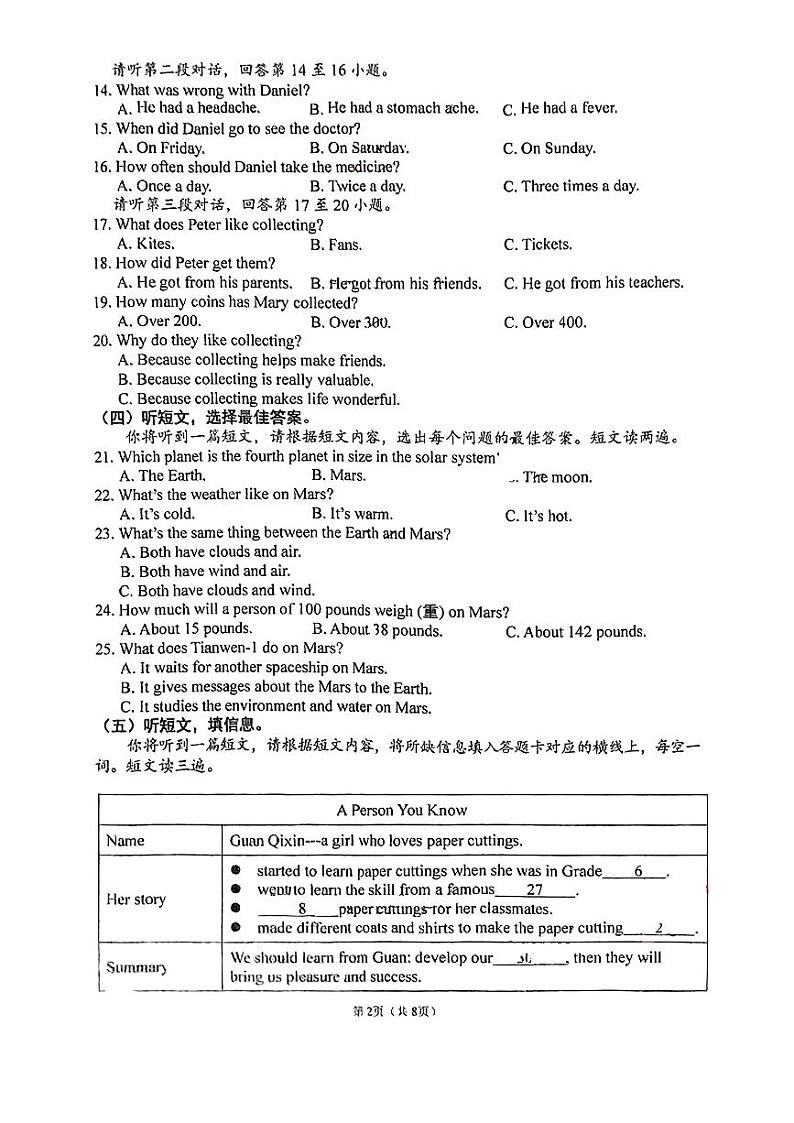 +广西南宁市第二中学2023-2024学年八年级下学期期中考试英语试卷第2页