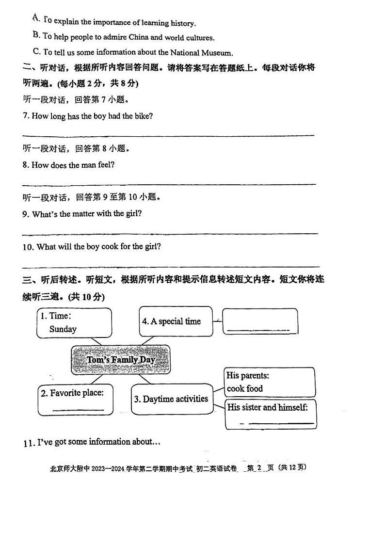 +北京师范大学附属中学2023-2024学年八年级下学期期中英语试题02
