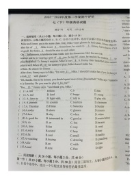 湖北省宜昌市宜都市2023-2024学年七年级下学期4月期中英语试题