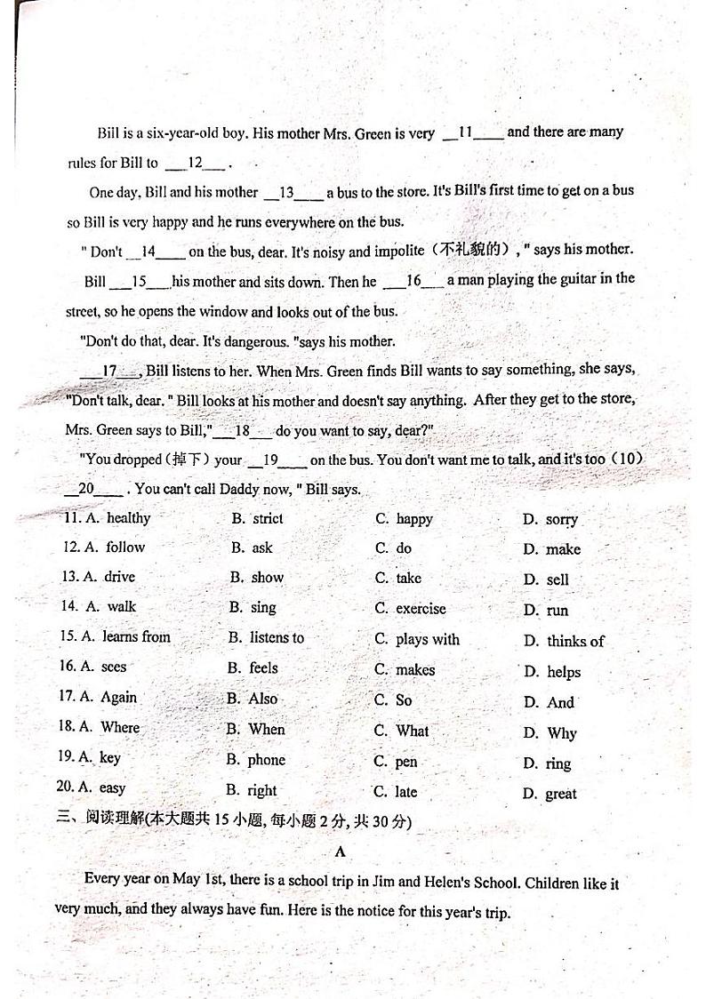广东省珠海市金湾四校2023-2024学年七年级下学期4月期中英语试题02