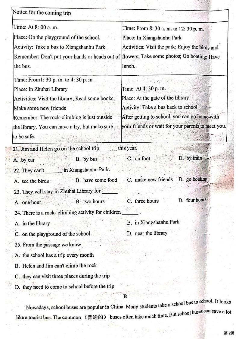 广东省珠海市金湾四校2023-2024学年七年级下学期4月期中英语试题03