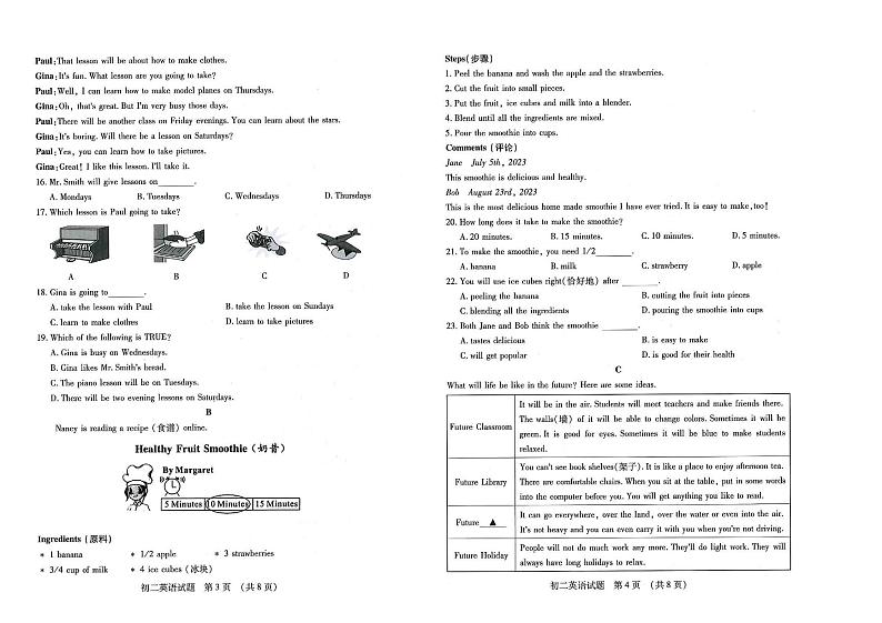 山东省济宁市2023-2024学年七年级下学期4月期中英语试题02