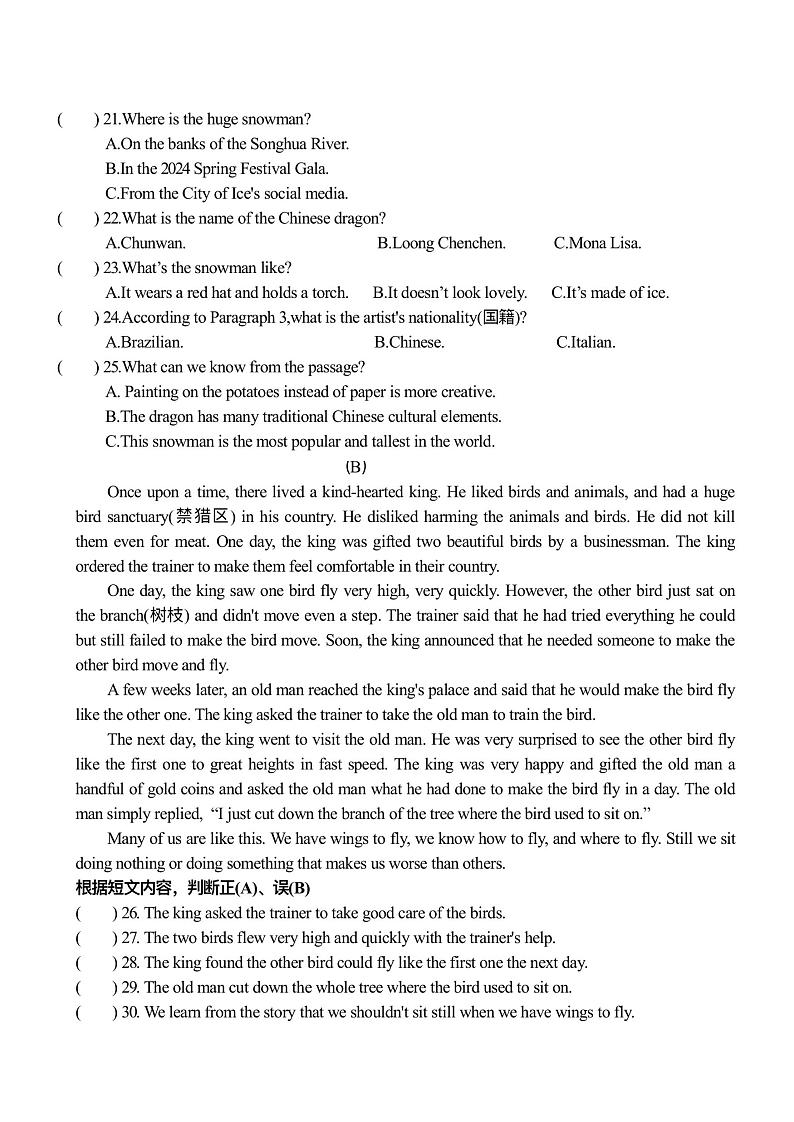 黑龙江省哈尔滨市南岗区虹桥中学2023-2024学年下学期九年级校内二模英语学科试卷第3页
