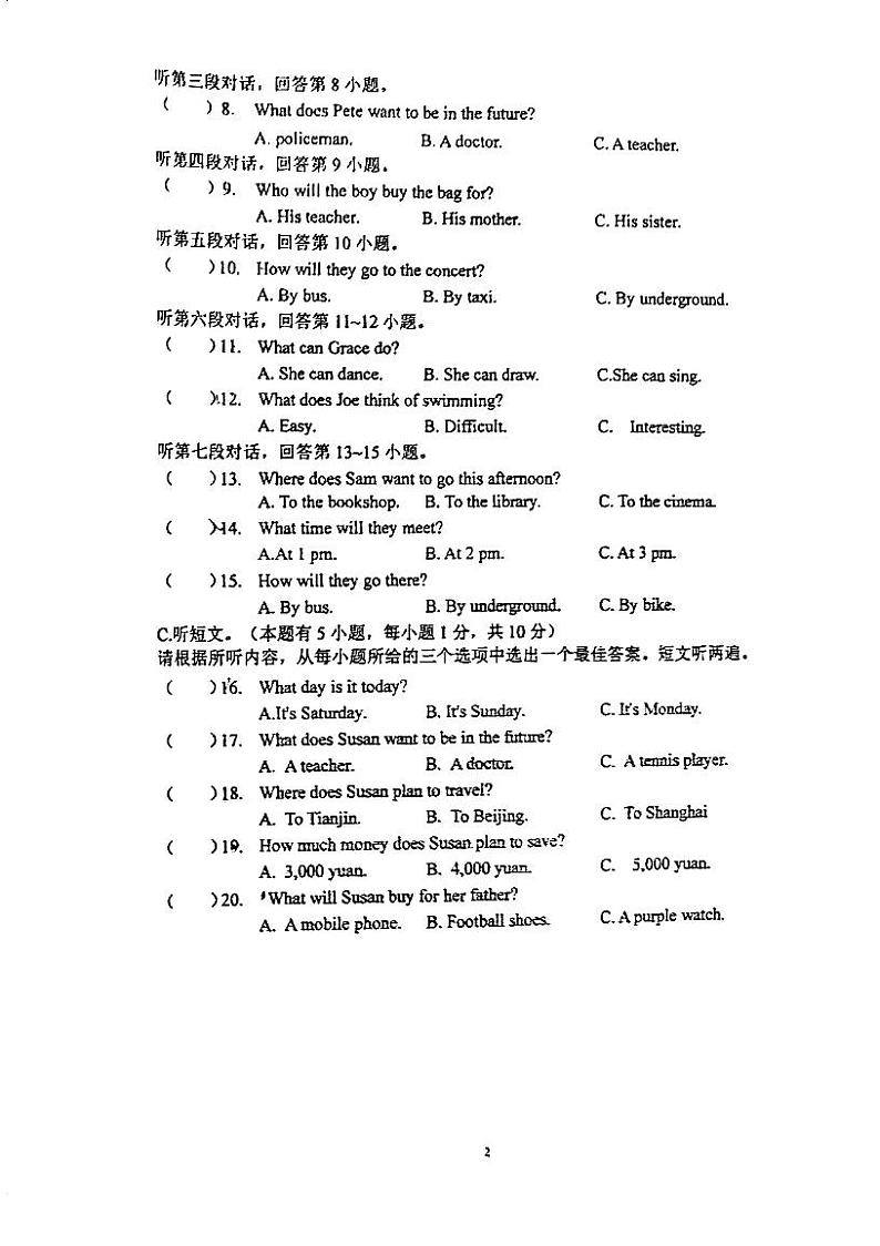 广东省江门市第九中学2023-2024学年七年级下学期期中考试英语试题第2页