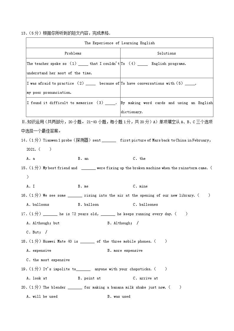 2021年湖南省岳阳市中考英语真题及答案03
